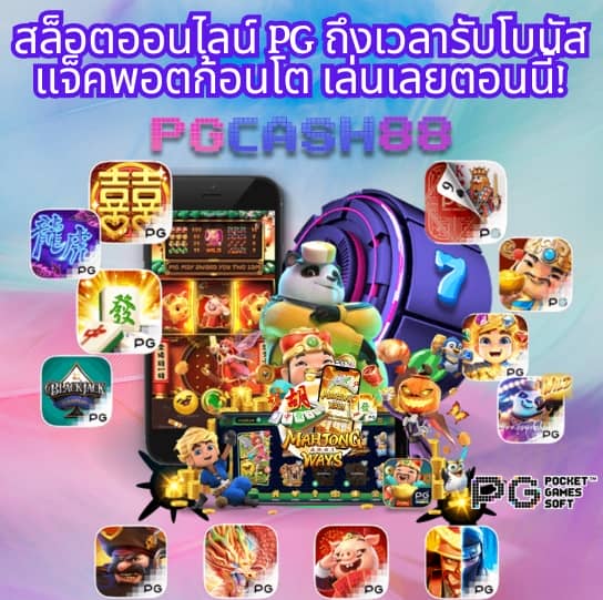 slot 99
